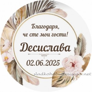 Принт Дипломиране 15